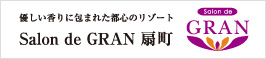 Salon de Gran 扇町