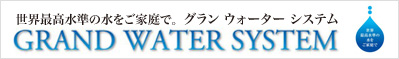 GRAND WATER SYSTEM