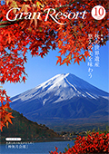 grangran会報誌
