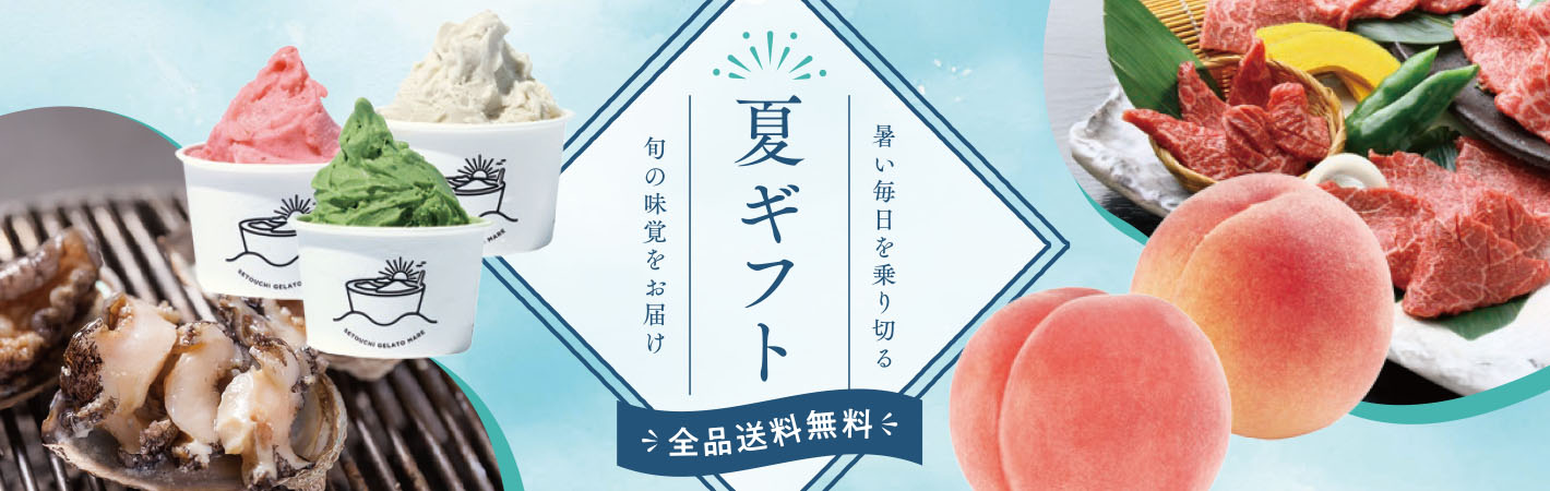 大倉クラブ＆ホテルズ厳選ギフト