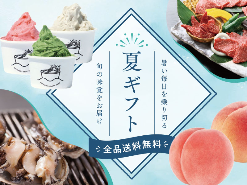 大倉クラブ＆ホテルズ厳選ギフト