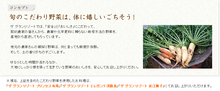 コンセプト