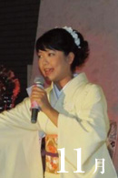 11月 櫻井くみ子
