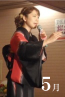 5月 桜井くみ子