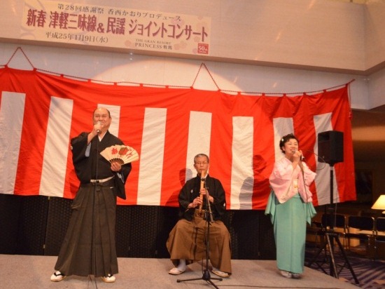 統括料理長小山の新春献立と新春津軽三味線＆民謡ジョイントコンサート
