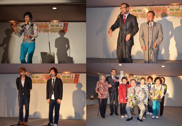 新春吉本お笑いバラエティーショー