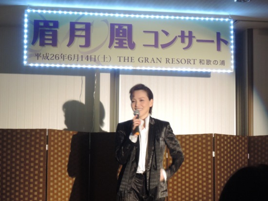 日野　美歌コンサート