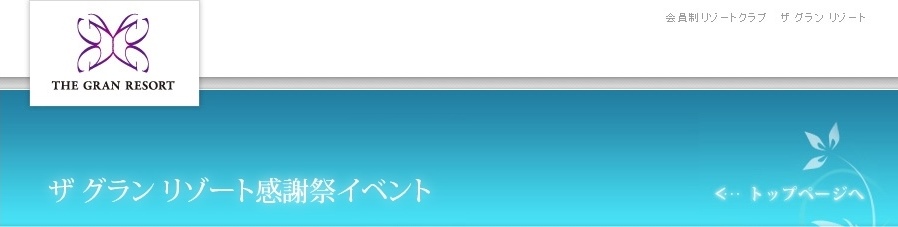 香西かおりさんプロデュースイベント