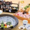 珠玉の味めぐり　極上の冬の味覚を堪能　