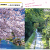 学割キャンペーンで行く卒業旅行(期間：2025年4月20日まで)