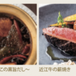 スープと薪火料理のレストラン「HESTIA GINZA」（6/30迄飲食代10％OFF！）