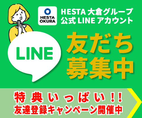 LINE友だち募集中