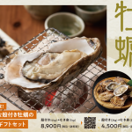 冬のごちそう便